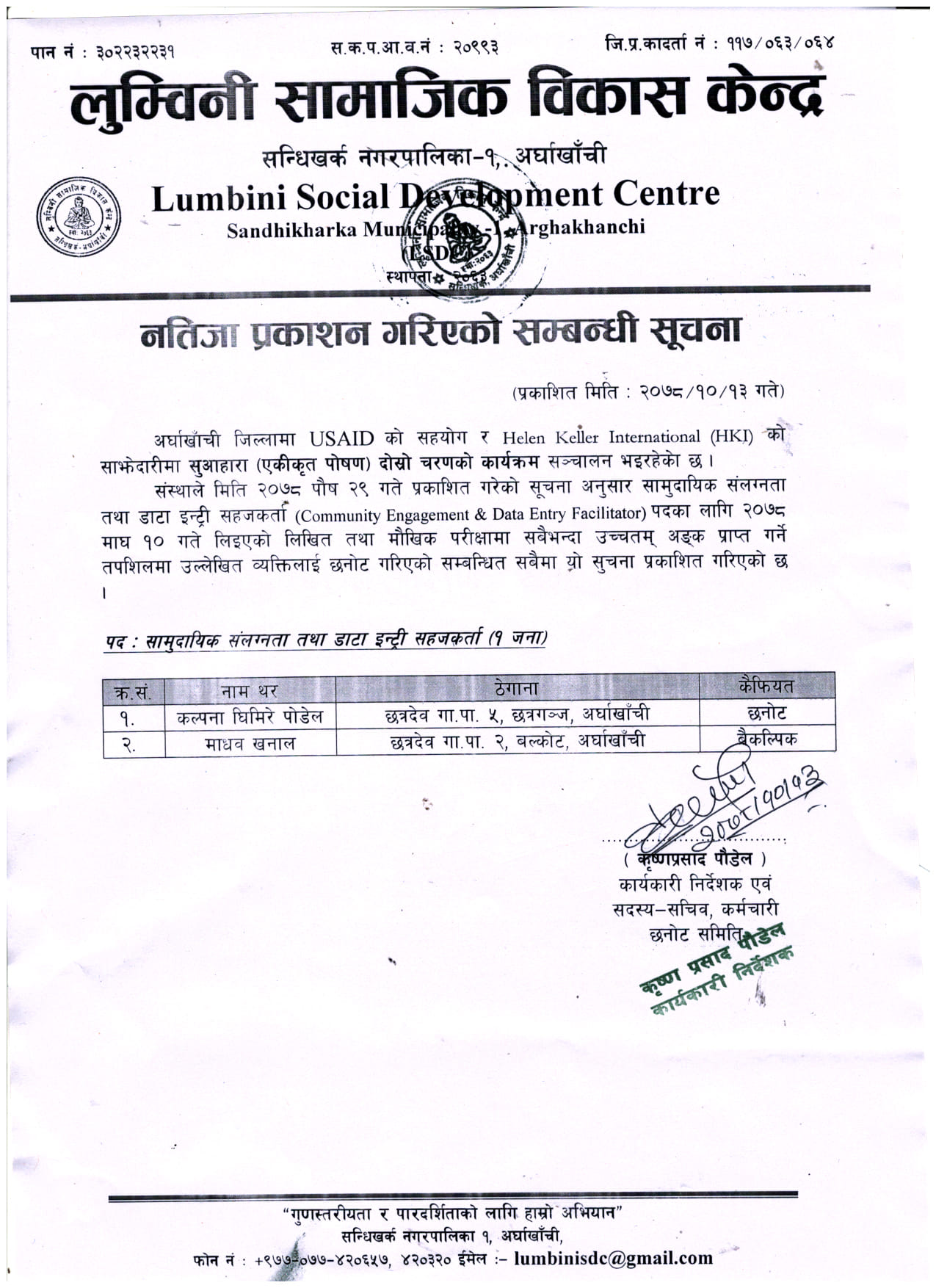 news and event